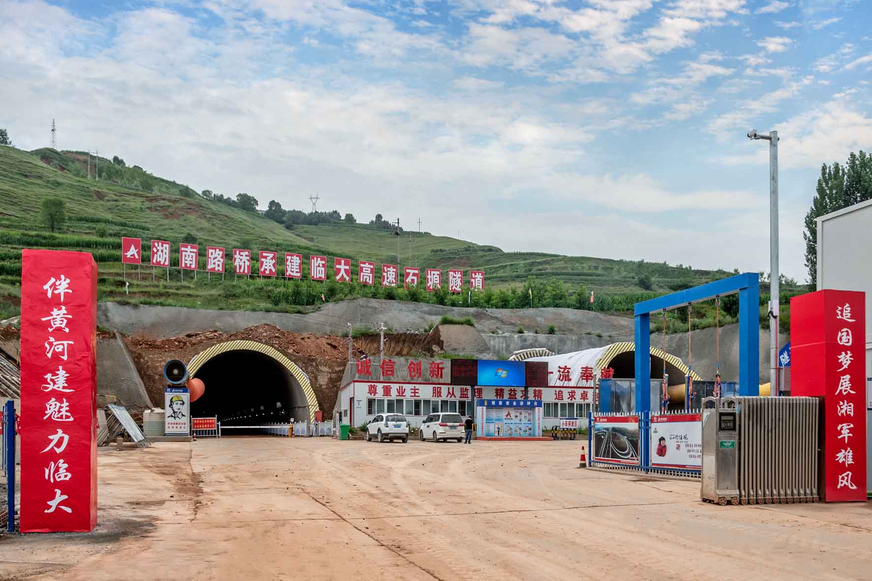 照片2：臨大11標(biāo)項(xiàng)目石塬隧道.jpg