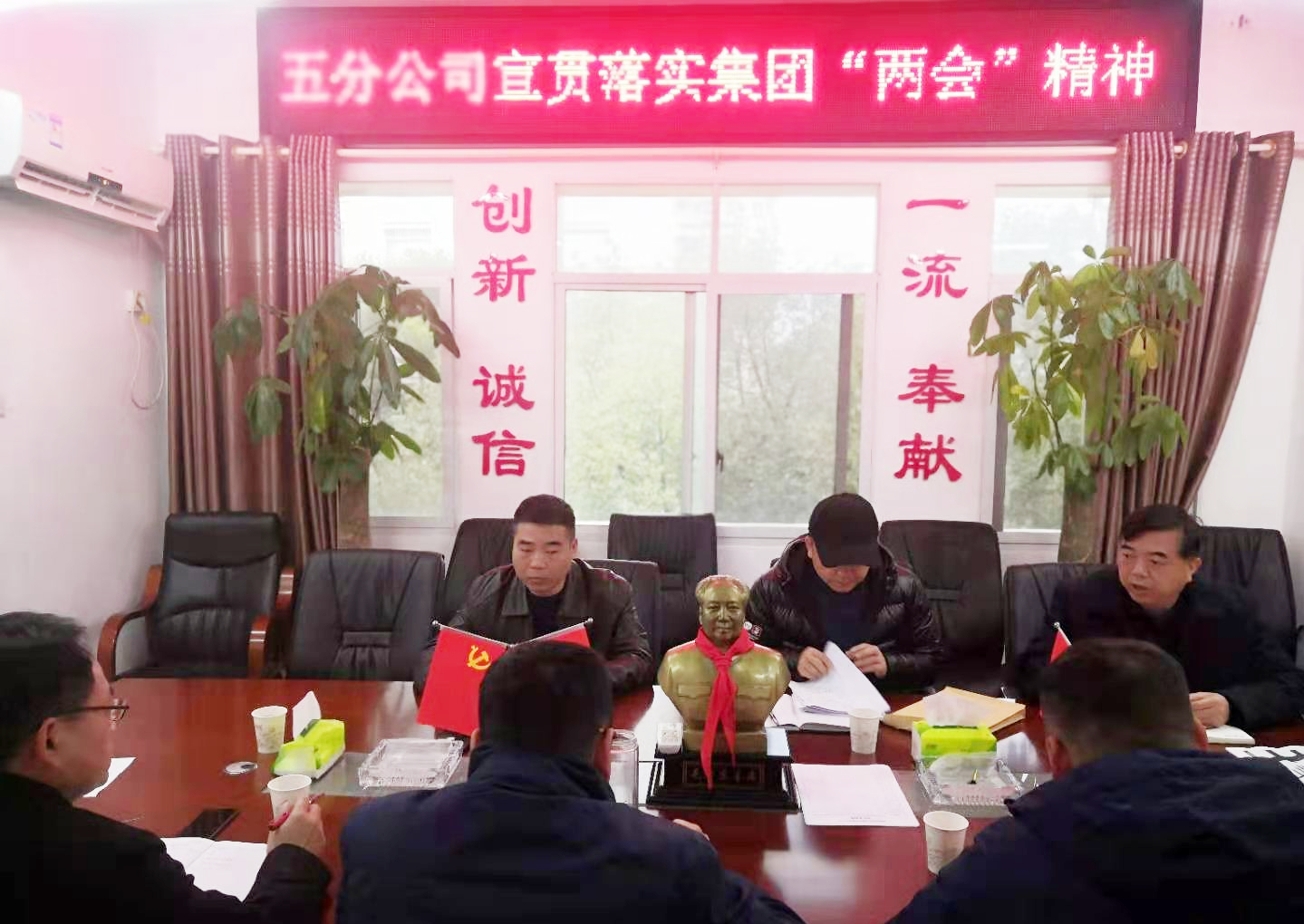 20210311316670.jpg 9五分公司宣貫落實(shí)集團(tuán)兩會精神_副本.jpg