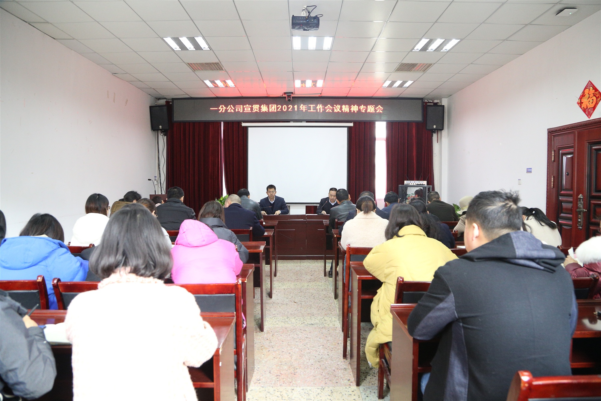 20210311948764.jpg 7一分公司集中宣貫集團(tuán)“兩會”精神 圖_副本.jpg