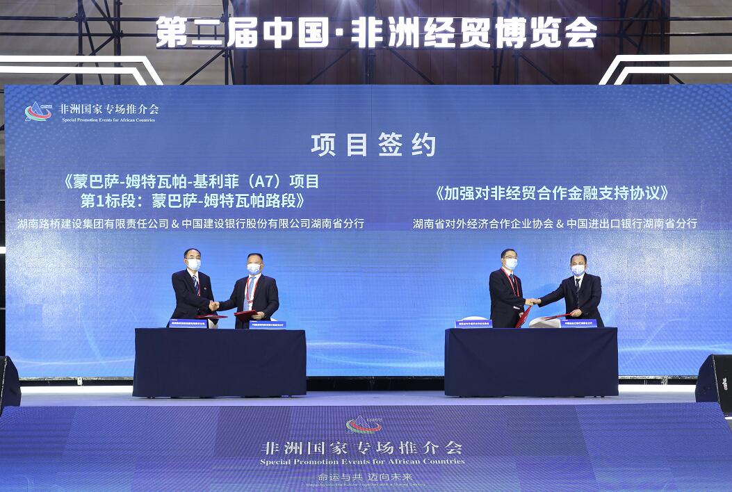 20211014817044.jpg 中非經(jīng)貿(mào) 華聲在線1.jpg