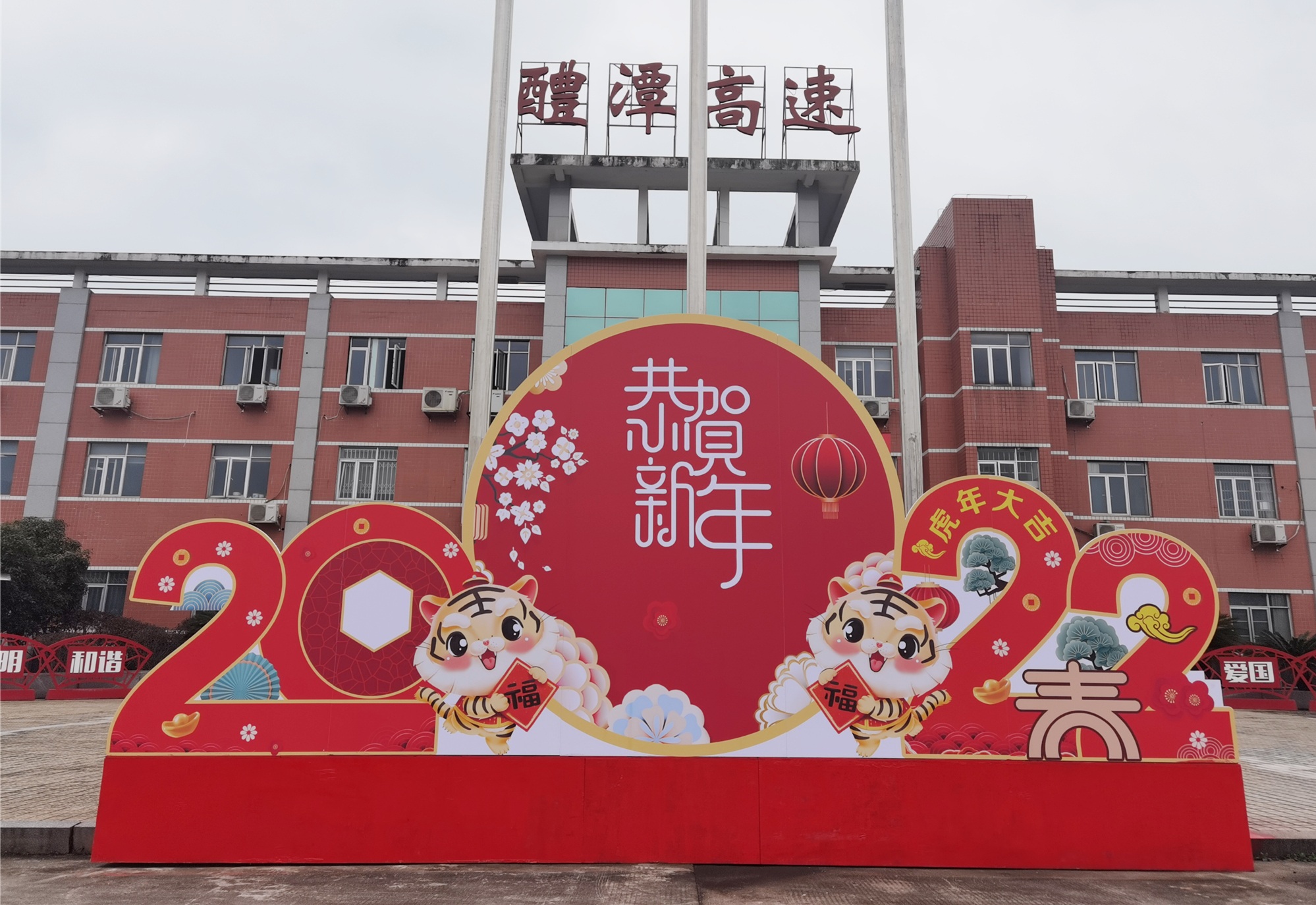 20220209131556.jpg 醴潭公司__副本.jpg