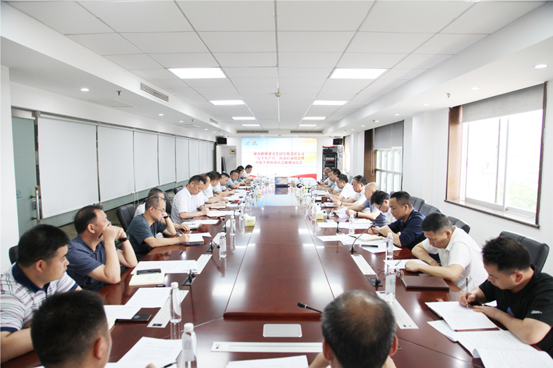 20220613179872.jpg 安全生產(chǎn)月啟動(dòng).jpg