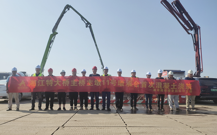醴婁四標(biāo)株洲湘江特大橋11#主墩承臺(tái)澆筑完成.jpg