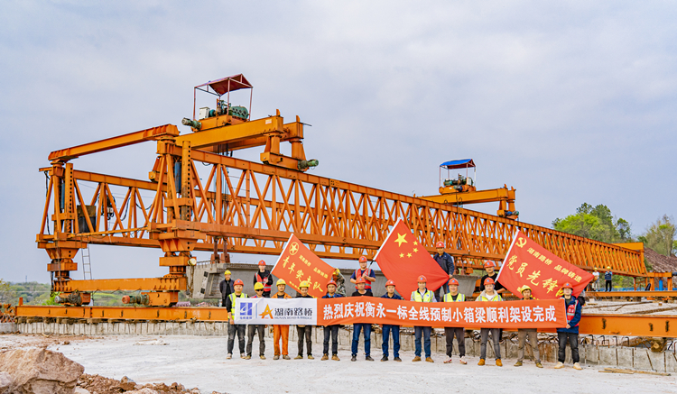 2、衡永一標(biāo)全線預(yù)制小箱梁順利架設(shè).jpg