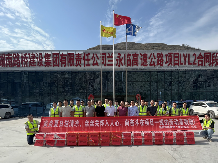 20230810605758.jpg 圖片:王術(shù)飛慰問.jpg