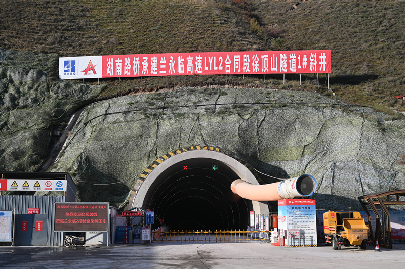 照片：蘭永臨2標(biāo)徐頂山隧道1#斜井貫通_副本.jpg